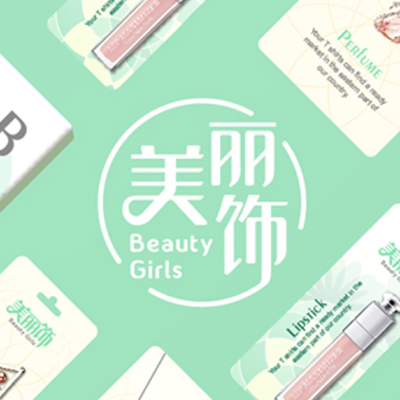美麗飾綜合飾品百貨